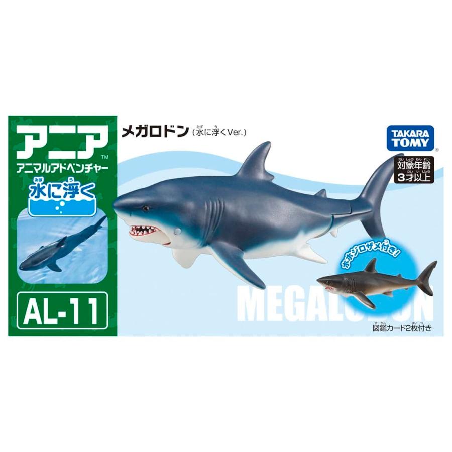 タカラトミー（TAKARA TOMY） アニア AL-11 メガロドン(水に浮くVer