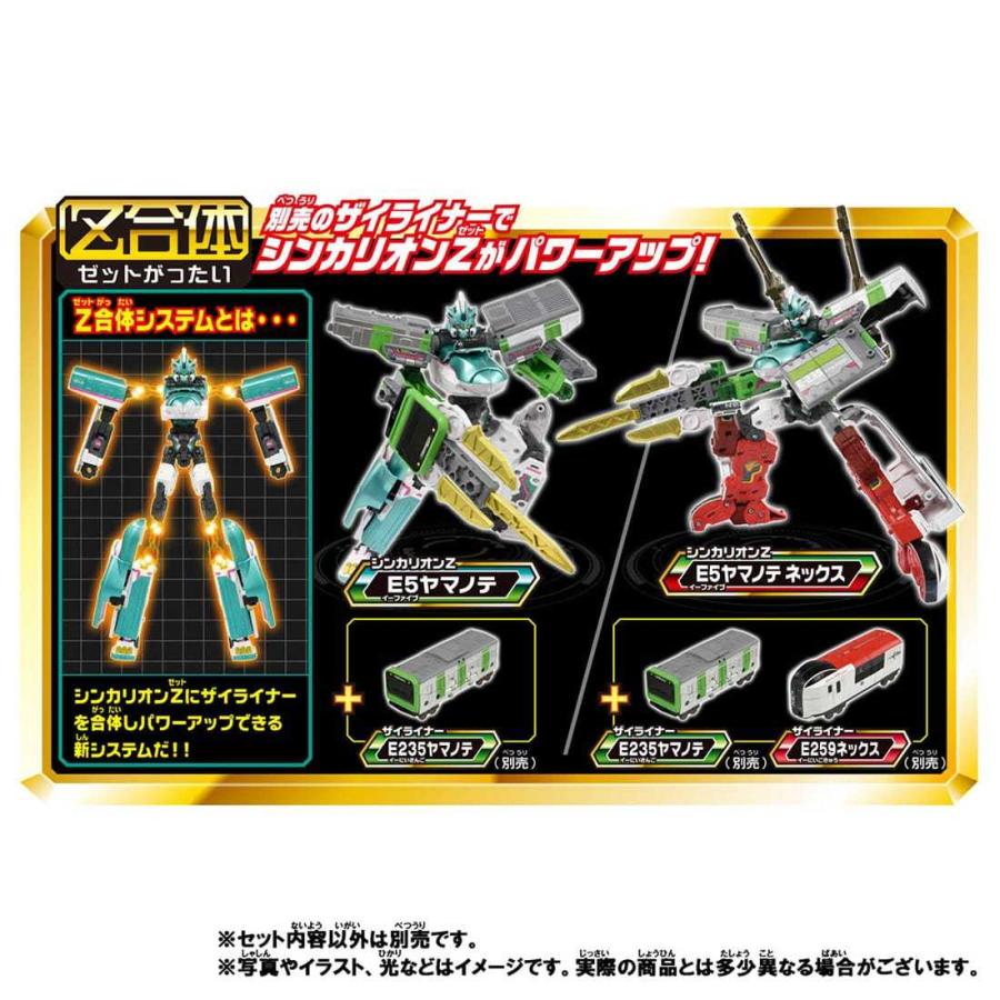 新作続 新幹線変形ロボ シンカリオンz 新シンカリオンa