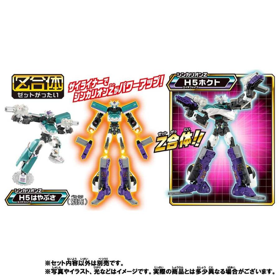 倉 新幹線変形ロボ シンカリオンz ザイライナー 261ホクト Wantannas Go Id