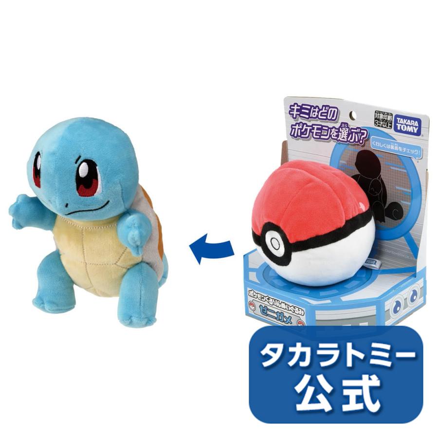 ポケットモンスター ポケモンくるりんぬいぐるみ ゼニガメ タカラトミーモールpaypayモール店 通販 Paypayモール