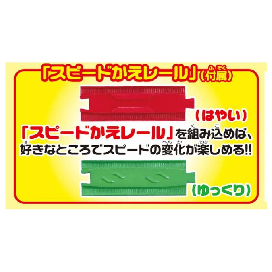 タカラトミー（TAKARA TOMY） プラレール S-17 レールで速度チェンジ