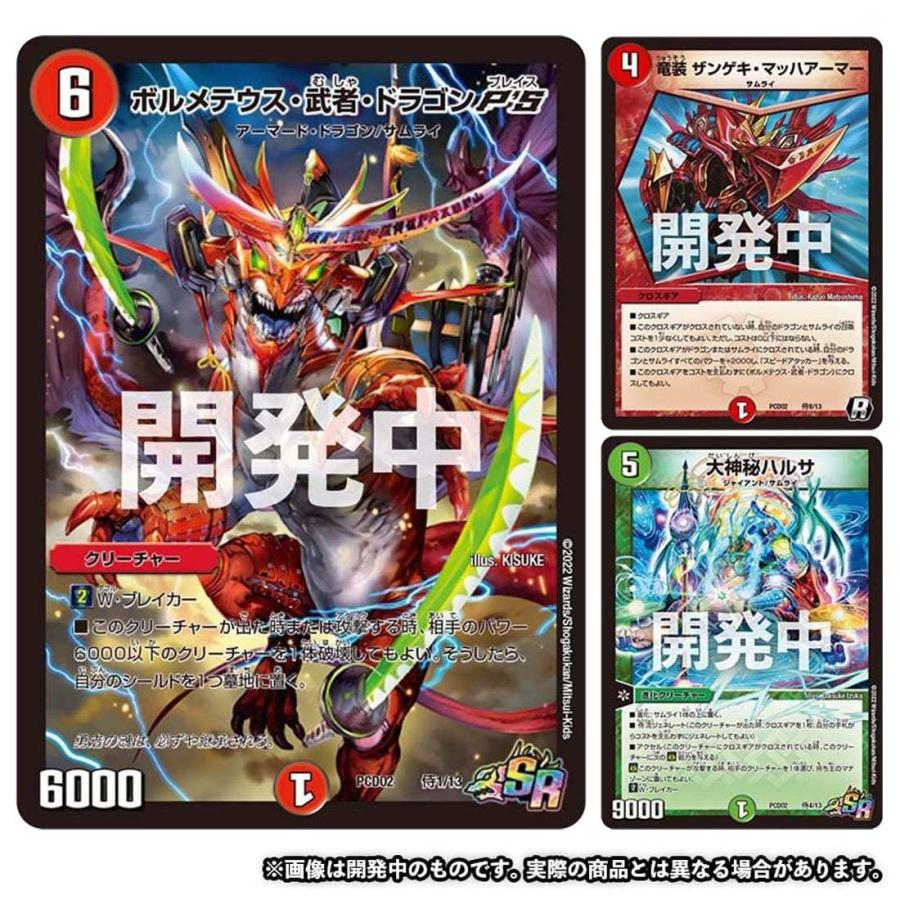 受付終了 国内 タカラトミーモール限定 Dmpcd 02 デュエル マスターズtcg デュエマプレイス コラボデッキ 竜装の武者 魔弾の騎士 タカラトミーモールpaypayモール店 通販 Paypayモール