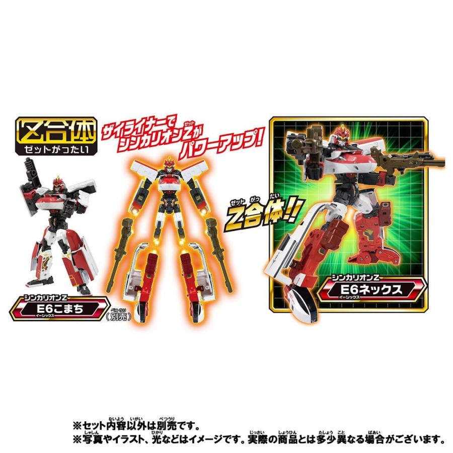 新幹線変形ロボ シンカリオンz 返品交換不可 ザイライナーセット