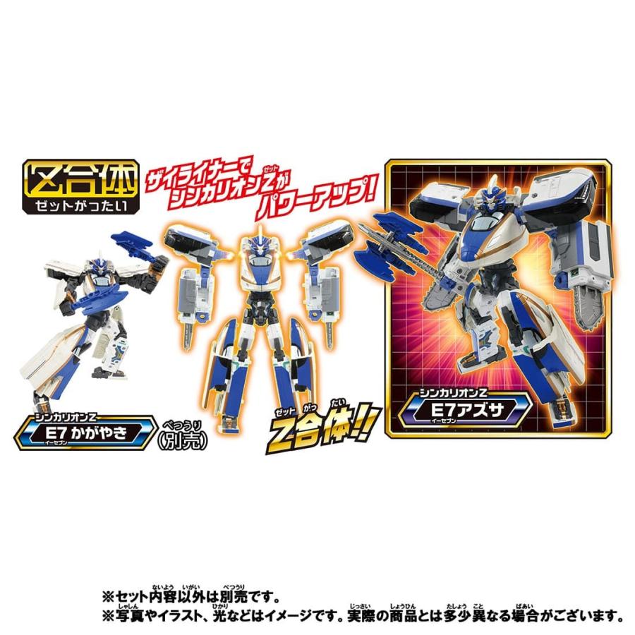 新幹線変形ロボ シンカリオンz 返品交換不可 ザイライナーセット
