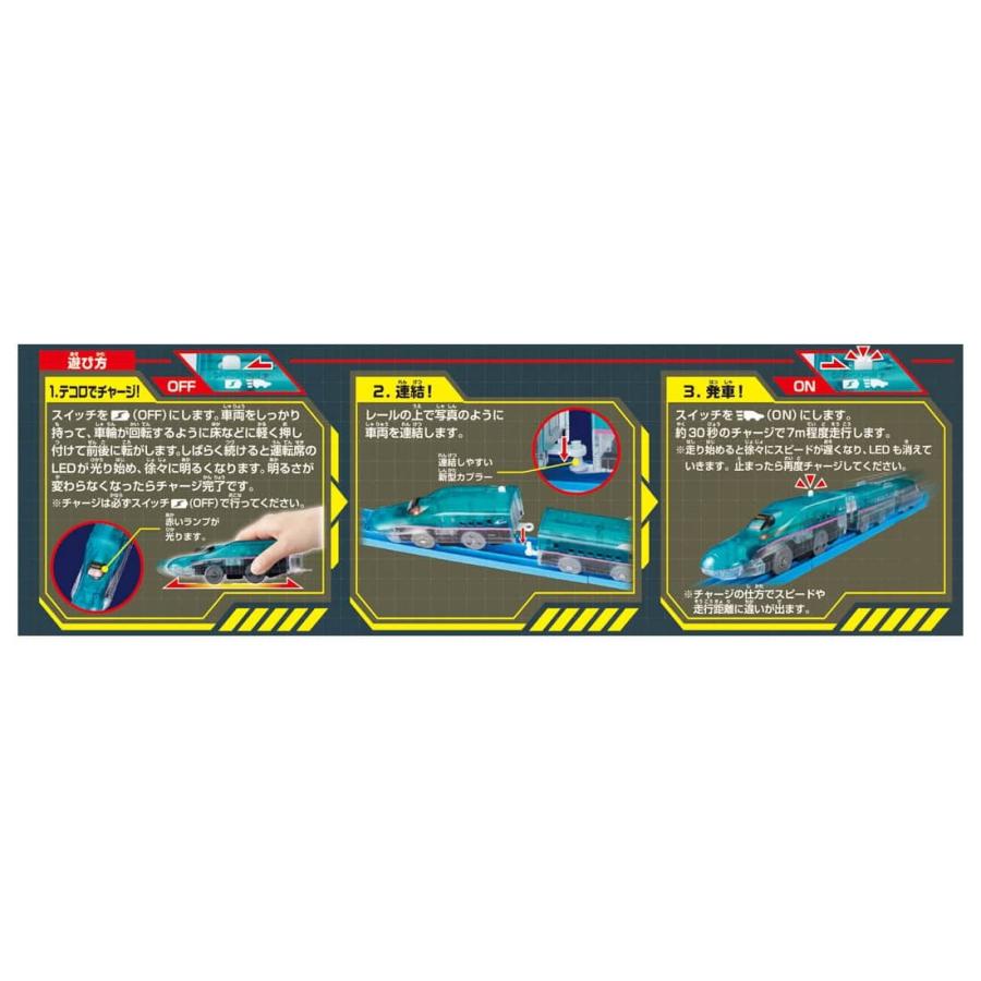 プラレール 電池いらずで出発進行!テコロでチャージ E5系新幹線はやぶさ|タカラトミーモールpaypayモール店|01