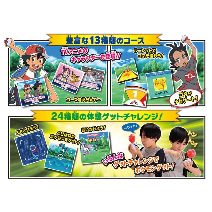 ポケットモンスター ガチッとゲットだぜ モンスターボールゴー 正規品スーパーsale 店内全品キャンペーン