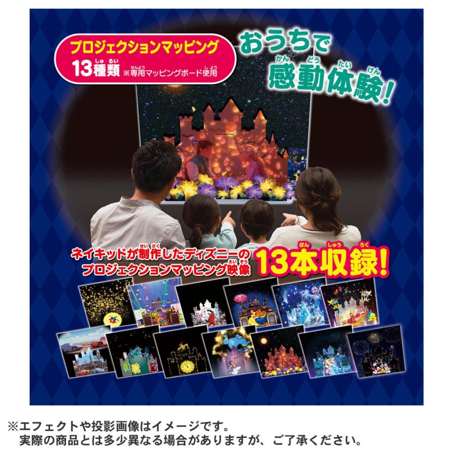 正規激安 マジカルプレイタイム おうちでプロジェクションマッピング ワンダービューシアター ディズニーキャラクターズ Acアダプター付き 50 Off Zoetalentsolutions Com