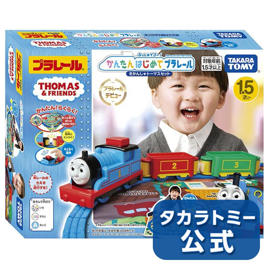 プラレール ぷっしゅでゴー かんたんはじめてプラレール きかんしゃトーマスセット タカラトミーモールpaypayモール店 通販 Paypayモール