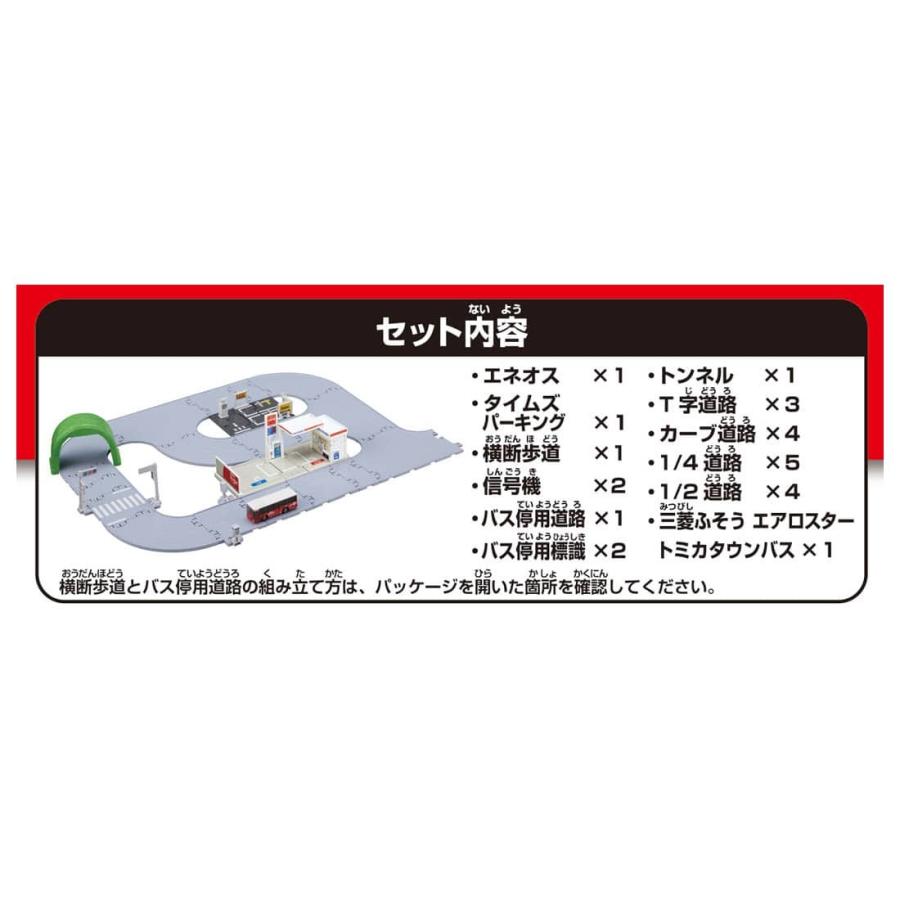 タカラトミー（TAKARA TOMY） トミカワールド まちやどうろがいっぱい
