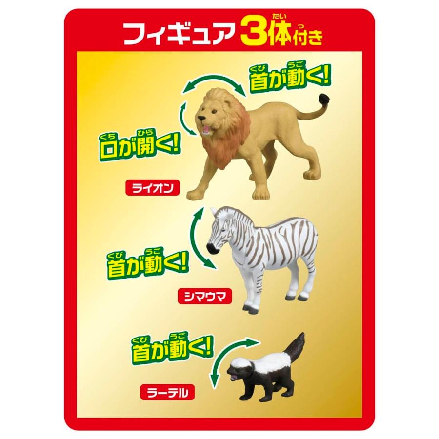 アニア図鑑 はじめての動物 サバンナの暮らしセット タカラトミーモールpaypayモール店 通販 Paypayモール