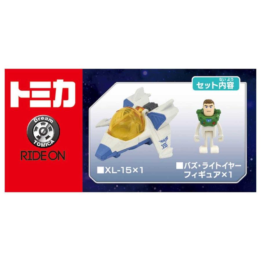 ドリームトミカ ライドオン バズ・ライトイヤー バズ・ライトイヤーXL-15|タカラトミーモールpaypayモール店|01