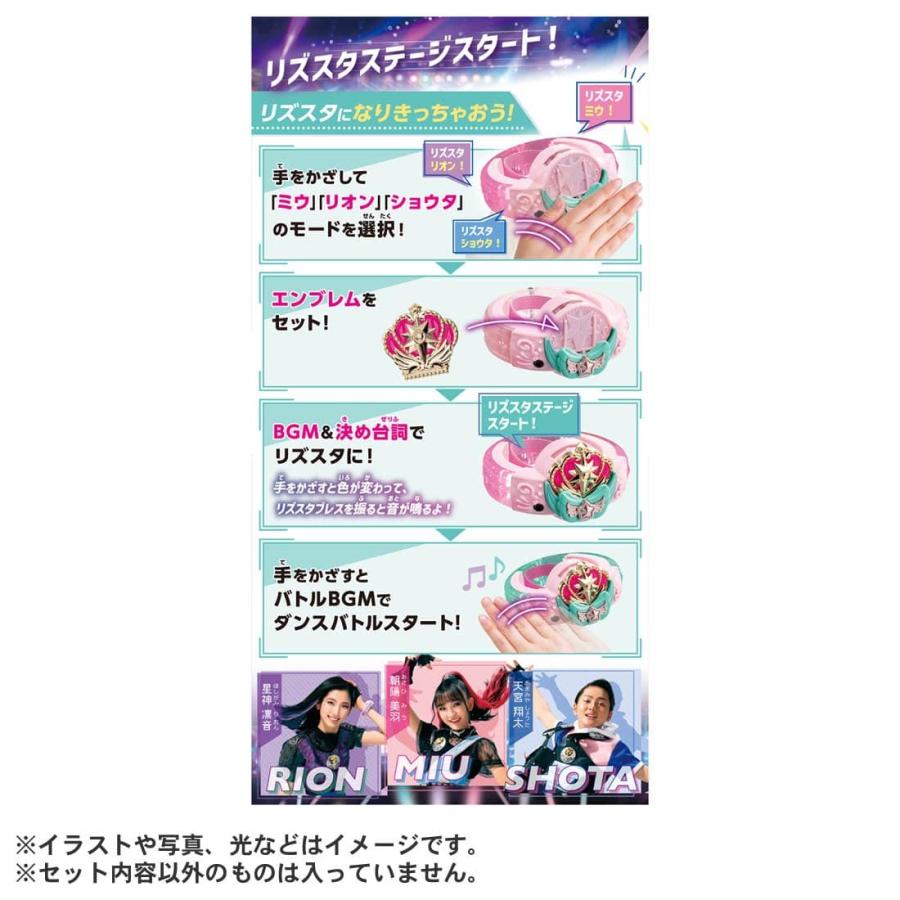 最大65 オフ Rizsta リズスタブレス Aynaelda Com