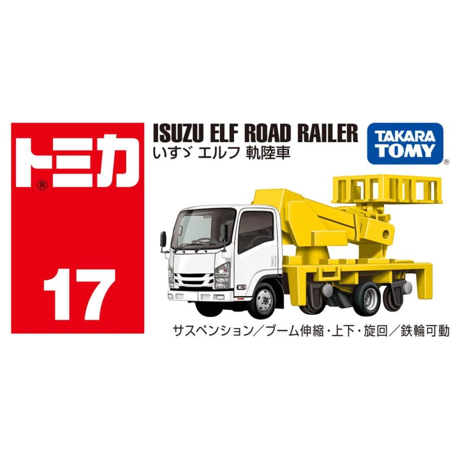 タカラトミー トミカ  ※即購入不可 タカラトミー トミカ No.117 日産 エクストレイル 箱 : タカラ