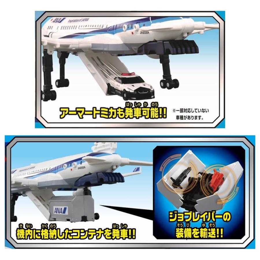 トミカヒーローズ トミカ ジョブレイバー DXスカイブレイバー ANAジェット旅客機｜takaratomymall｜05