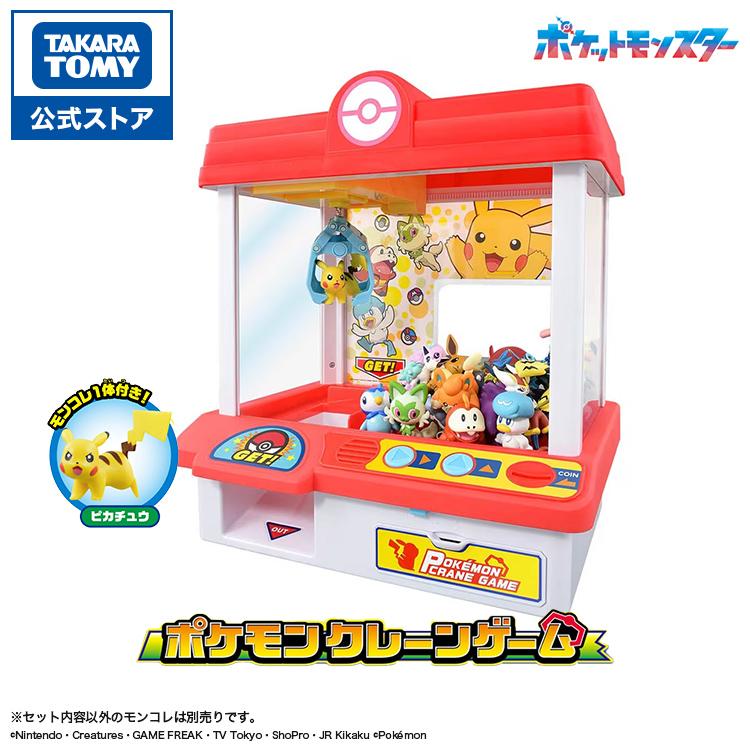 タカラトミー（TAKARA TOMY） ポケットモンスター ポケモン クレーン