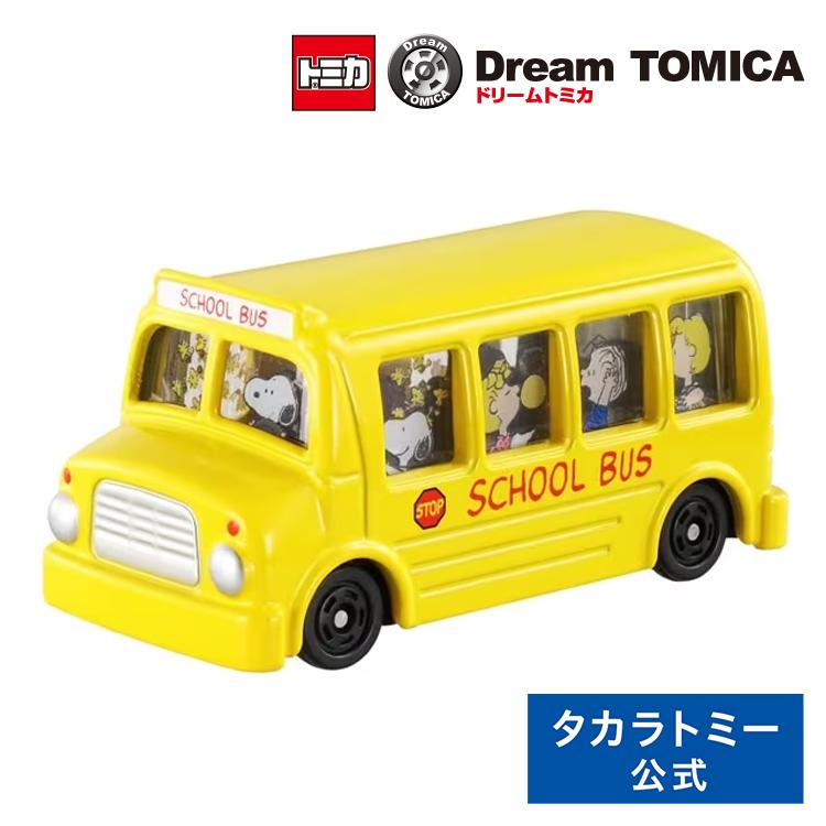 タカラトミー（TAKARA TOMY） ドリームトミカ No.154 スヌーピーバス