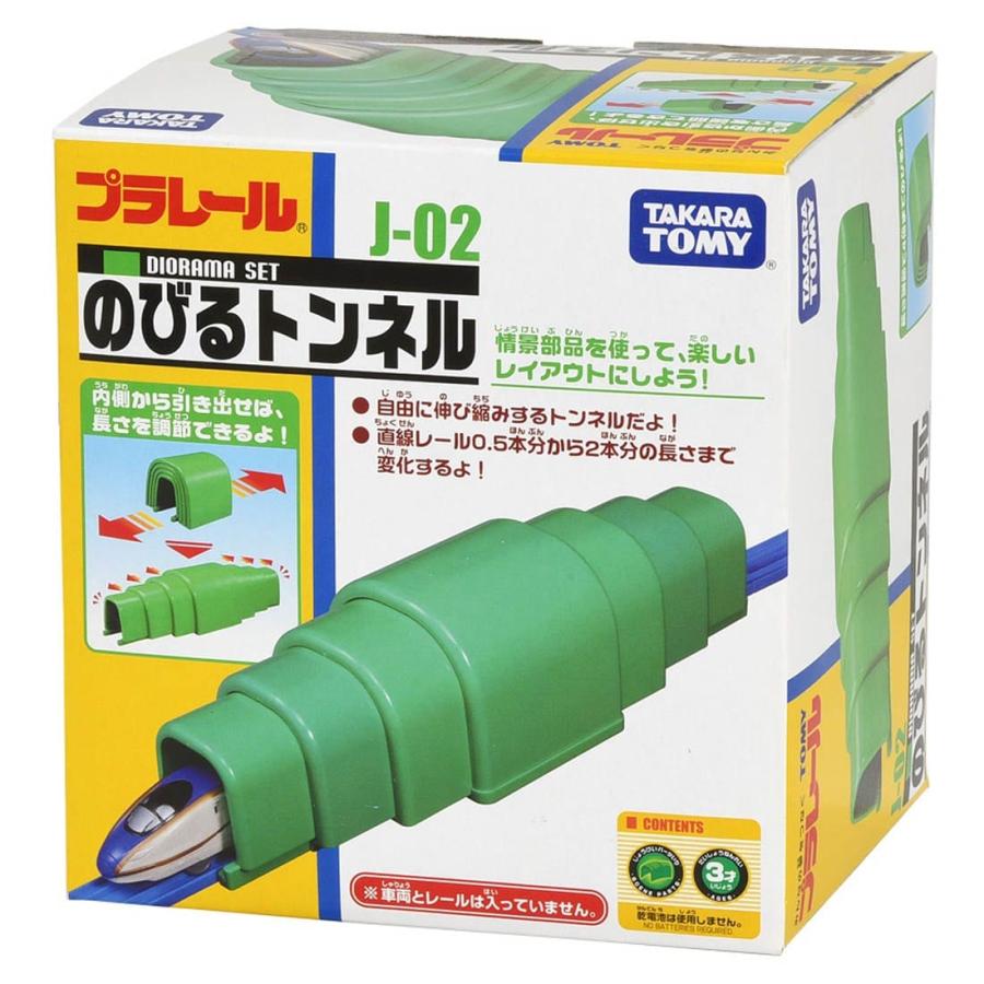 タカラトミー（TAKARA TOMY） プラレール J-02のびるトンネル : タカラ 
