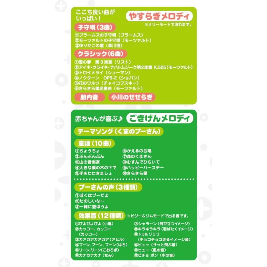 くまのプーさん えらべる回転6way ジムにへんしんメリー Disney Y タカラトミーモールpaypayモール店 通販 Paypayモール