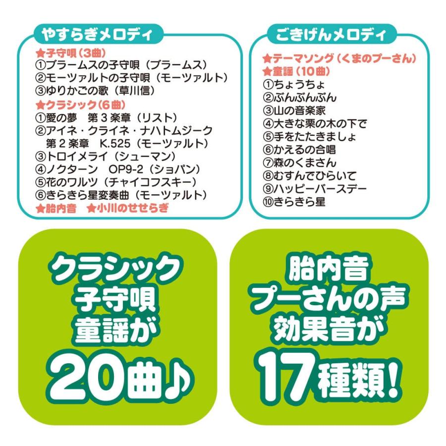 タカラトミー くまのプーさん えらべる回転6WAY ジムにへんしん