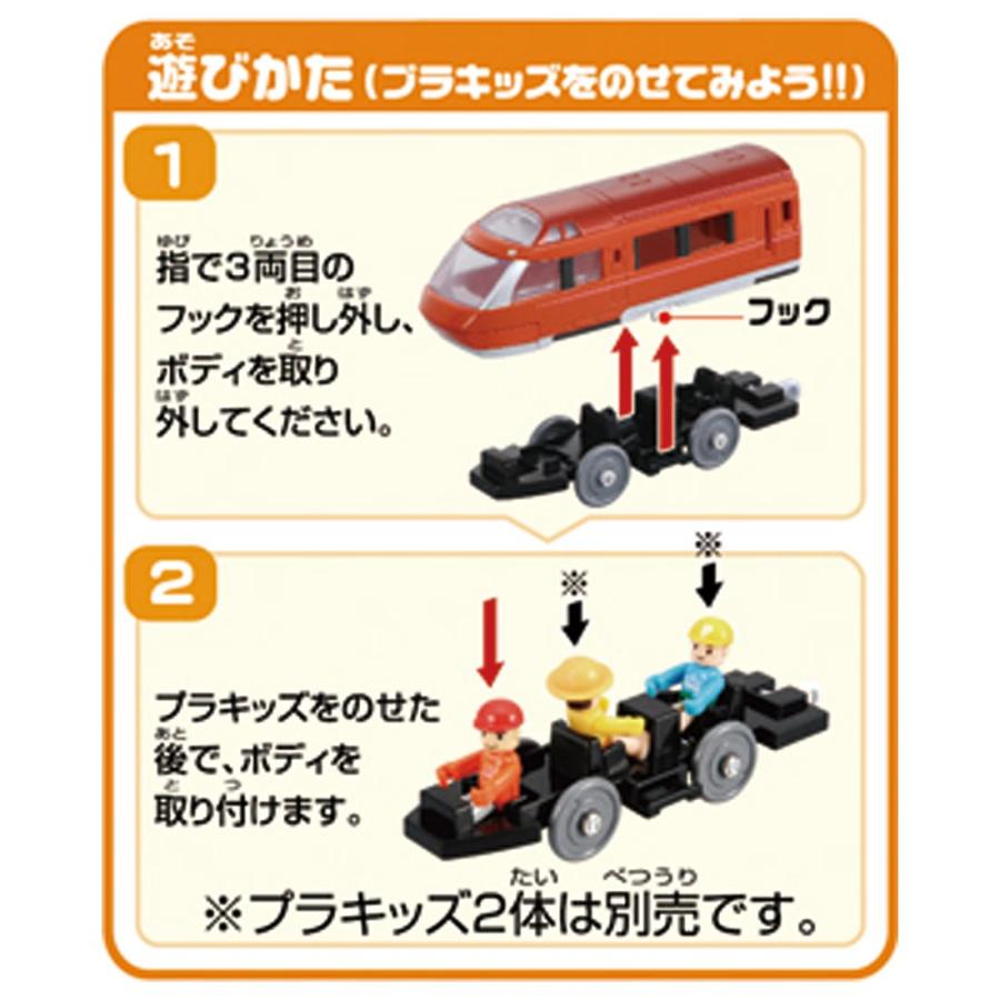 タカラトミー（TAKARA TOMY） プラレール S-52 小田急ロマンスカー