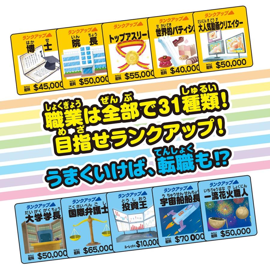 タカラトミー 人生ゲーム : タカラトミーモールYahoo