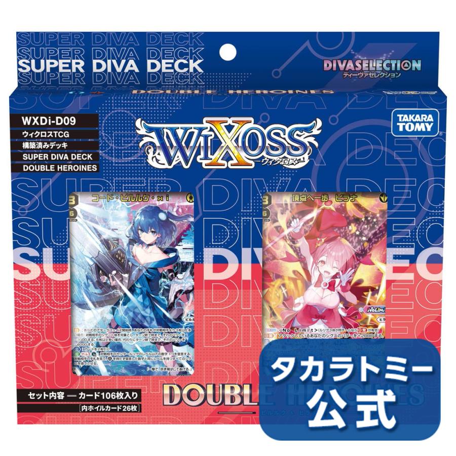 タカラトミー（TAKARA TOMY） WXDi-D09 ウィクロスTCG 構築済デッキ