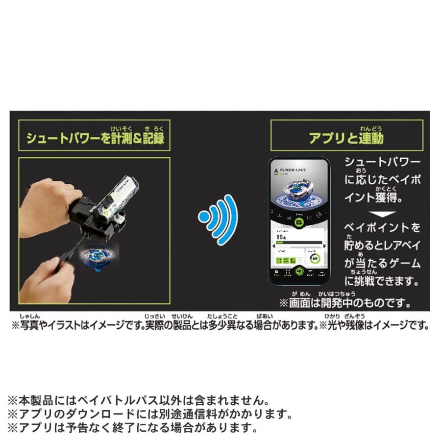 ベイブレードX BEYBLADE X BX-09 ベイバトルパス : タカラトミー