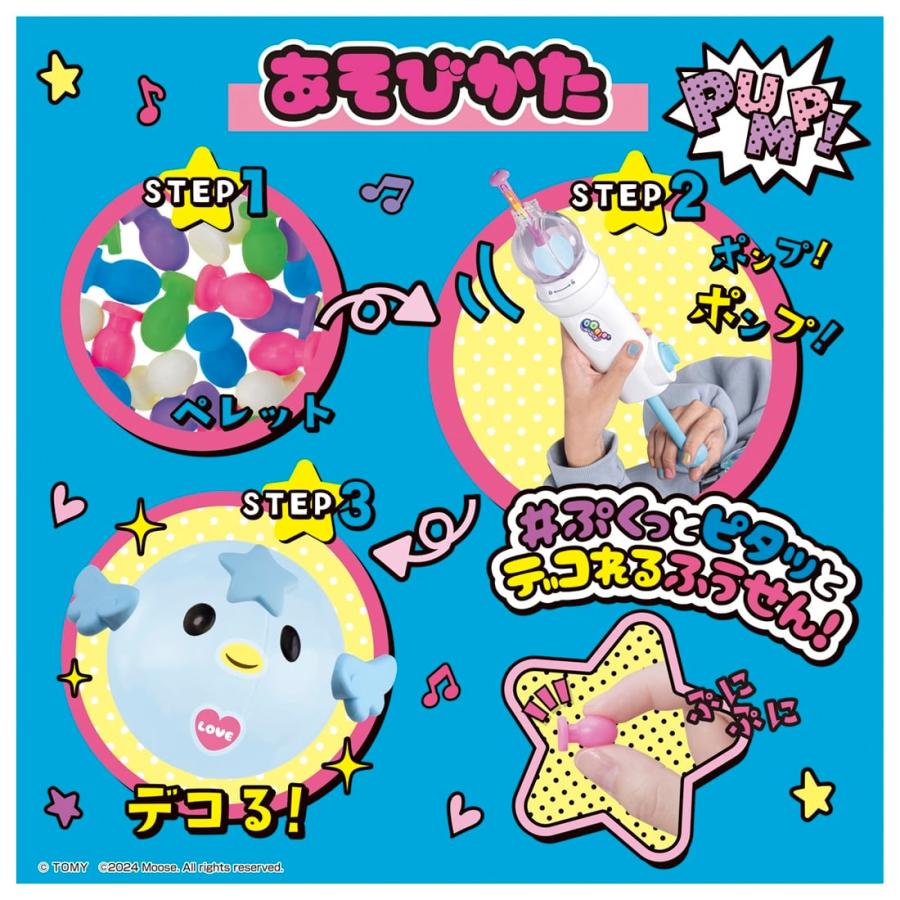 Takara Tomy - ウーニーズ ポンプルプレミアムセット 5歳 タカラトミー（新品）送料無料 タカラトミー ウーニーズ ポンプル プレミアムセット (ままごと