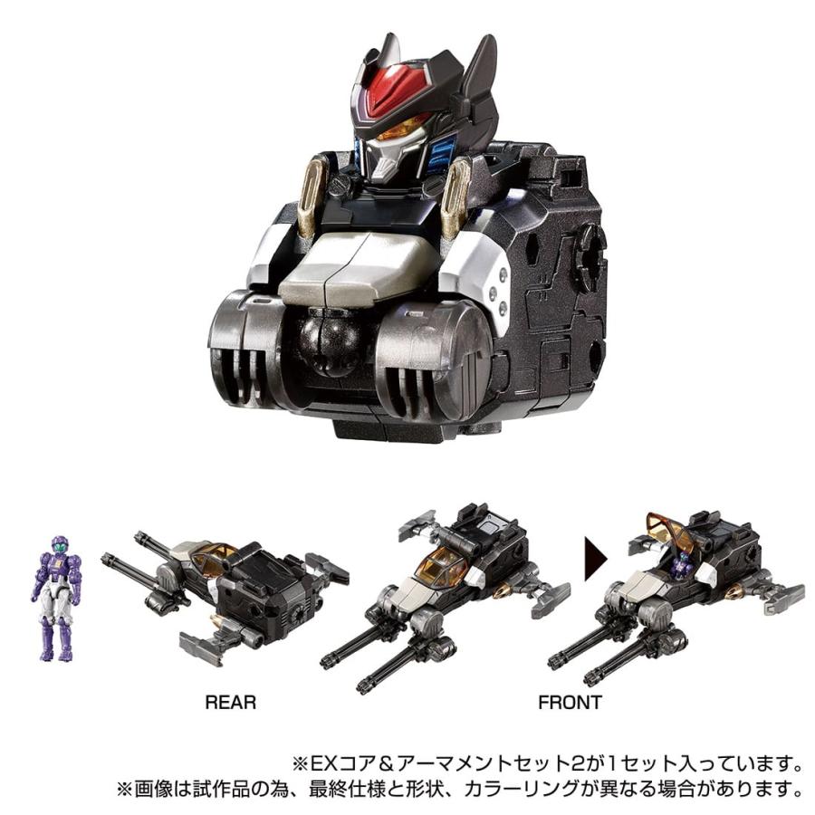 ダイアクロン EXコア＆アーマメントセット2 : 4904810910077 : タカラ 