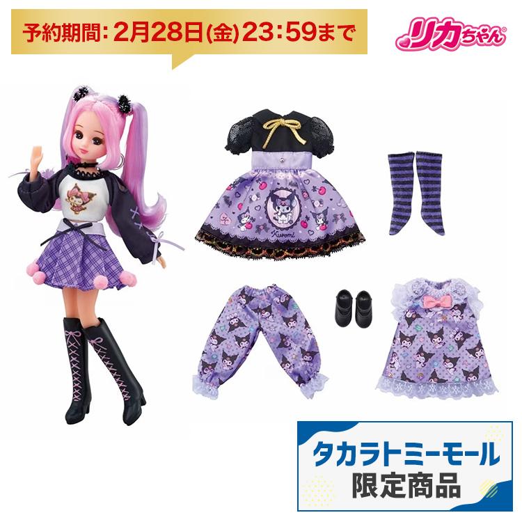 ◉ピチピチリカちゃん◉スイムウェア◉クロンボリカちゃん◉期間限定値下げ中◉ リカちゃん 【受付終了】リカちゃん クールなクロミ DX
