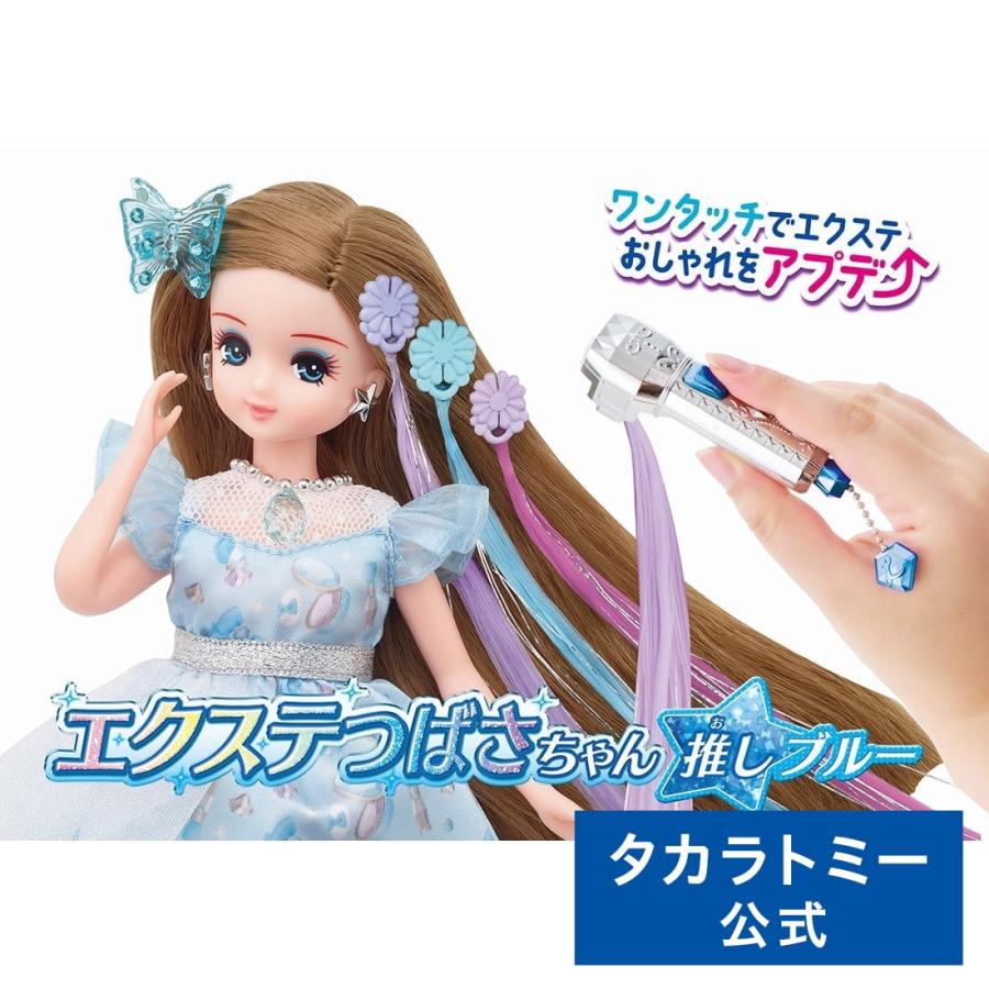 タカラトミー リカちゃん エクステつばさちゃん 推しブルー