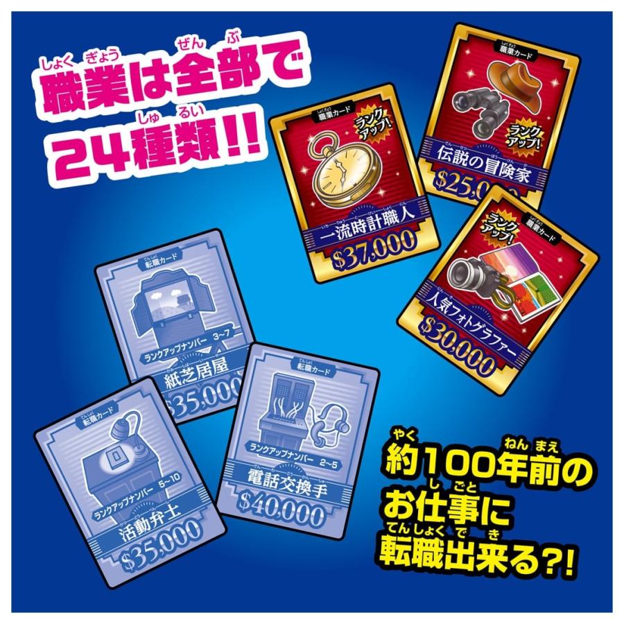 【希少品】100年人生ゲーム タカラトミー タカラトミー 人生ゲーム タイムスリップ100 : タカラトミー