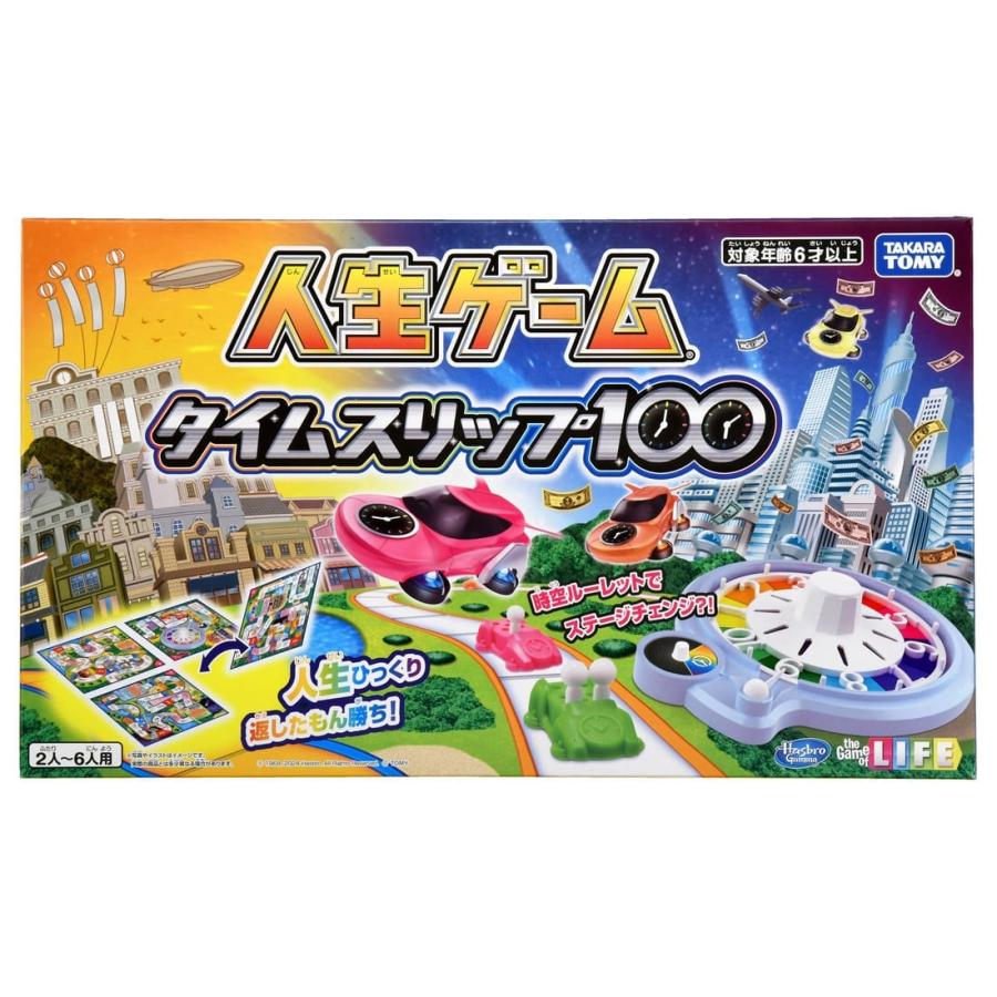 タカラトミー 人生ゲーム タイムスリップ100 : タカラトミー
