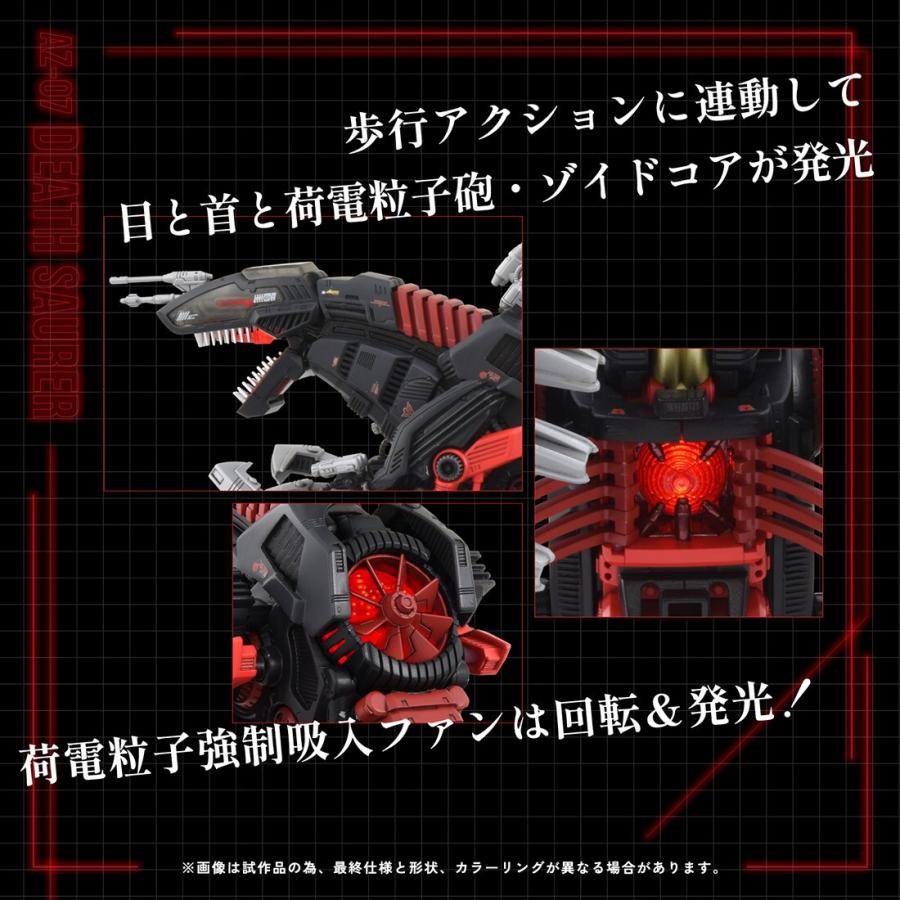 タカラトミー（TAKARA TOMY） ゾイド AZ-07 デスザウラー : タカラ