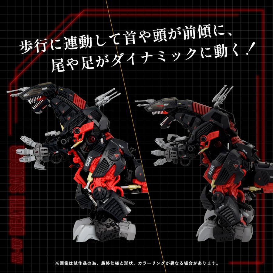 タカラトミー（TAKARA TOMY） ゾイド AZ-07 デスザウラー : タカラ