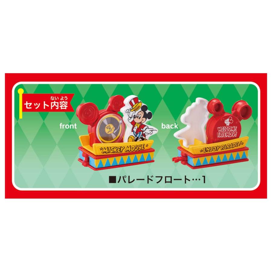 タカラトミー（TAKARA TOMY） ドリームトミカ No.178 ディズニートミカ