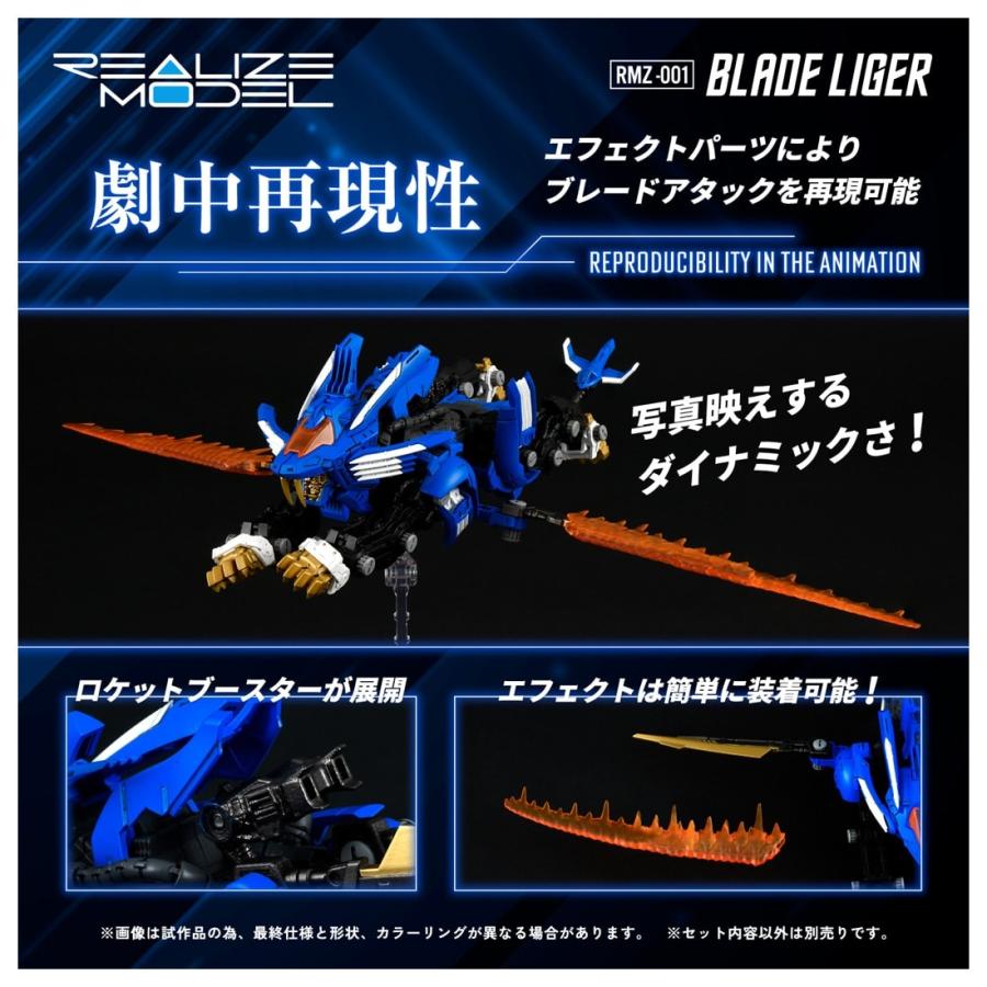 タカラトミー ゾイド RMZ-001 ブレードライガー : タカラトミー タカラトミー ゾイド RMZ-001 ブレードライガー : タカラトミー