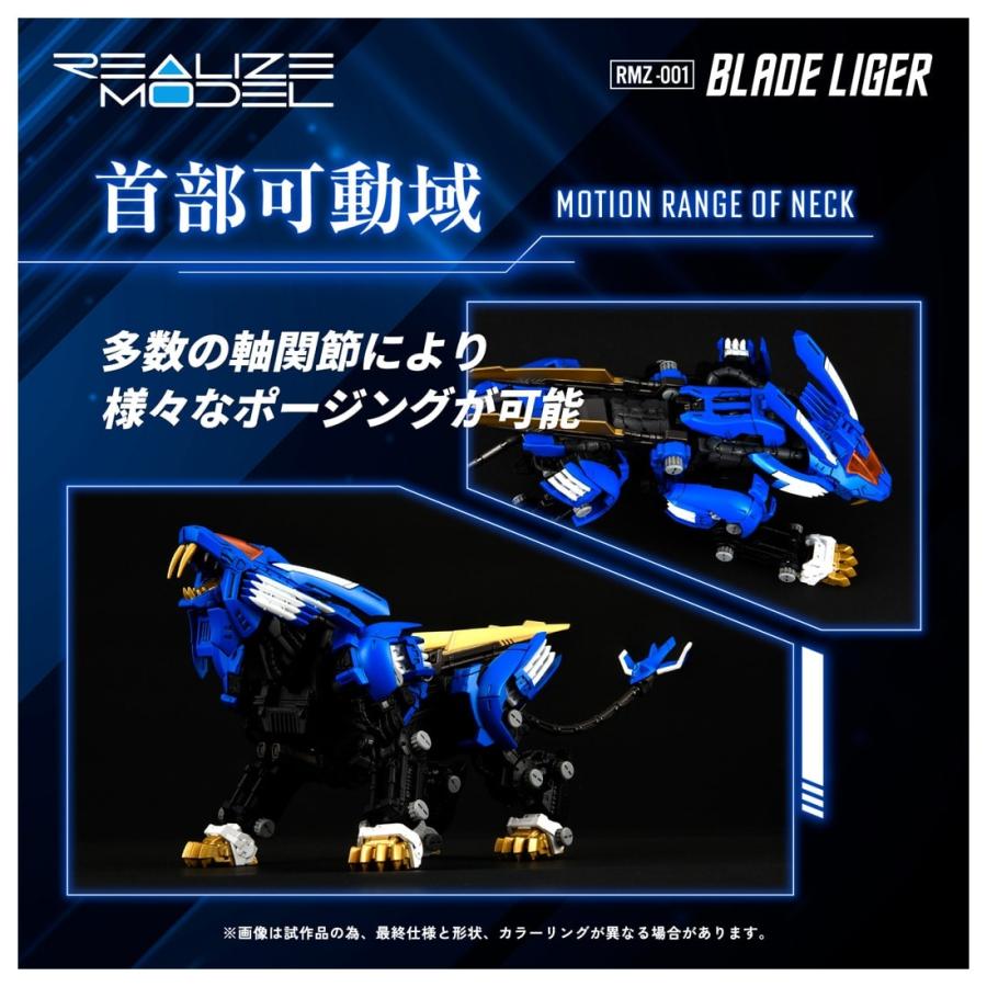 タカラトミー ゾイド RMZ-001 ブレードライガー : タカラトミー タカラトミー ゾイド RMZ-001 ブレードライガー : タカラトミー