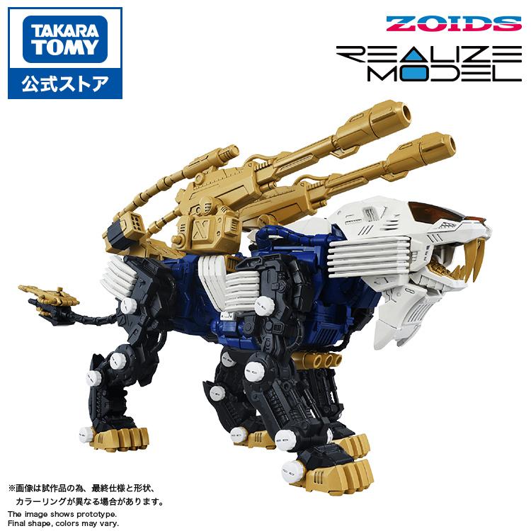 リアライズ RMZ-021 シールドライガー・マークII ゾイド（Yahoo!・タカラトミーモールYahoo!ショッピング店）