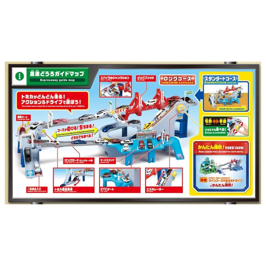 【新品未使用/未開封】トミカ 2-WAYにぎやか高速どうろ トミカワールド コースがのび~る!2WAYにぎやか高速どうろ