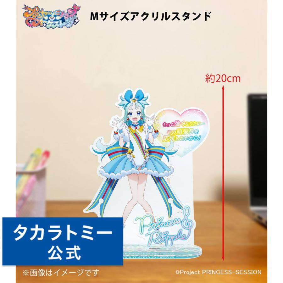 タカラトミー 【受付終了】プリンセッション・オーケストラ M