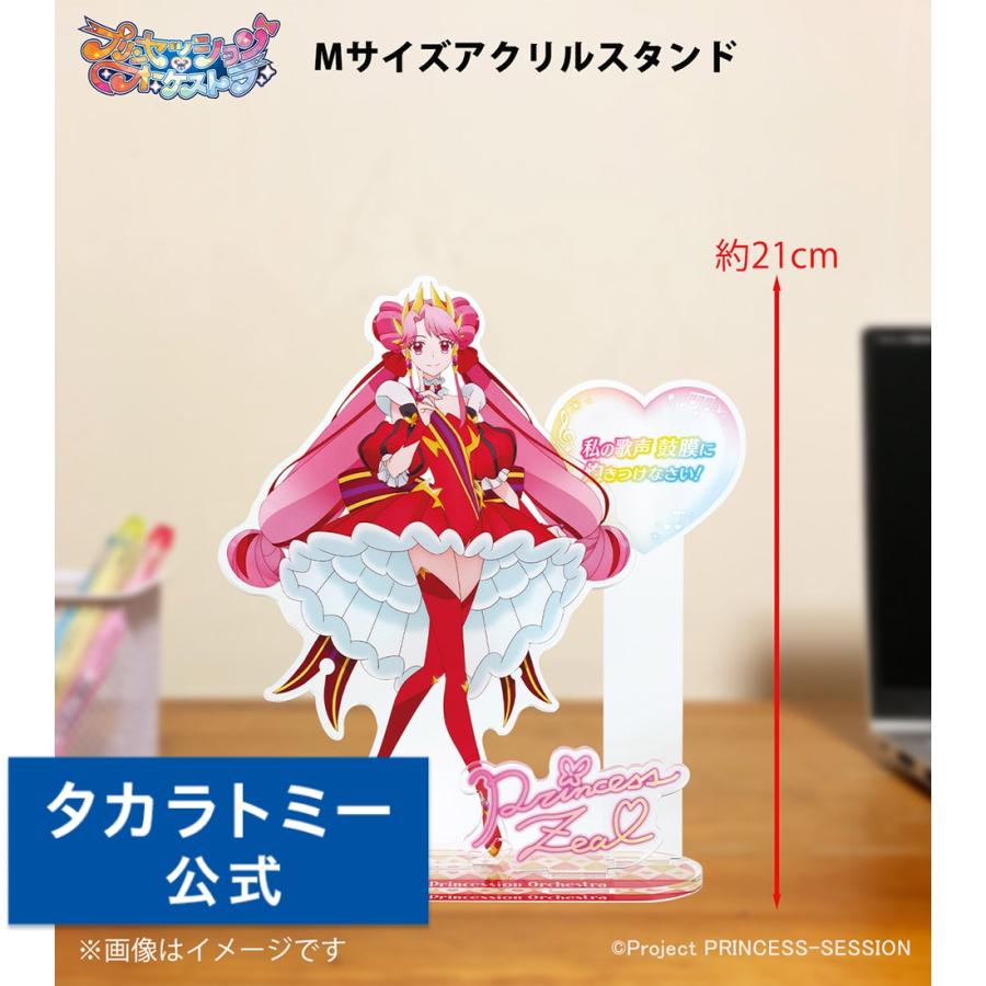 タカラトミー 【受付終了】プリンセッション・オーケストラ M