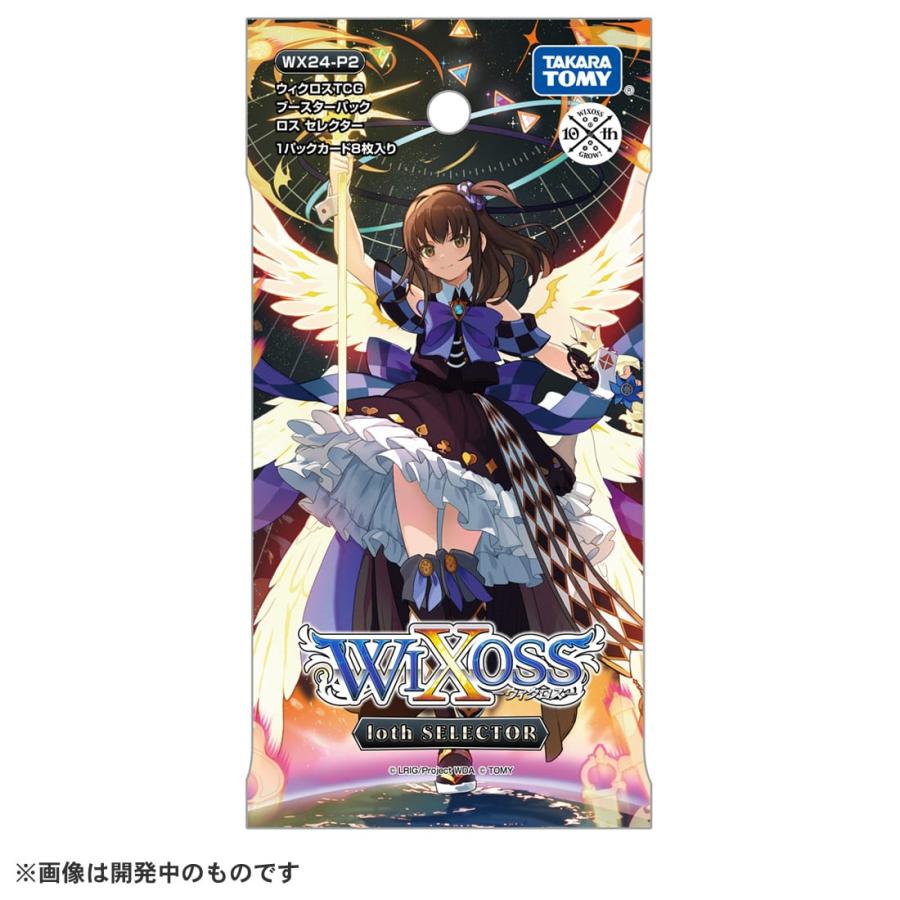 タカラトミー WX24-P2 ウィクロスTCG ブースターパック loth タカラトミー WX24-P2 ウィクロスTCG ブースターパック loth