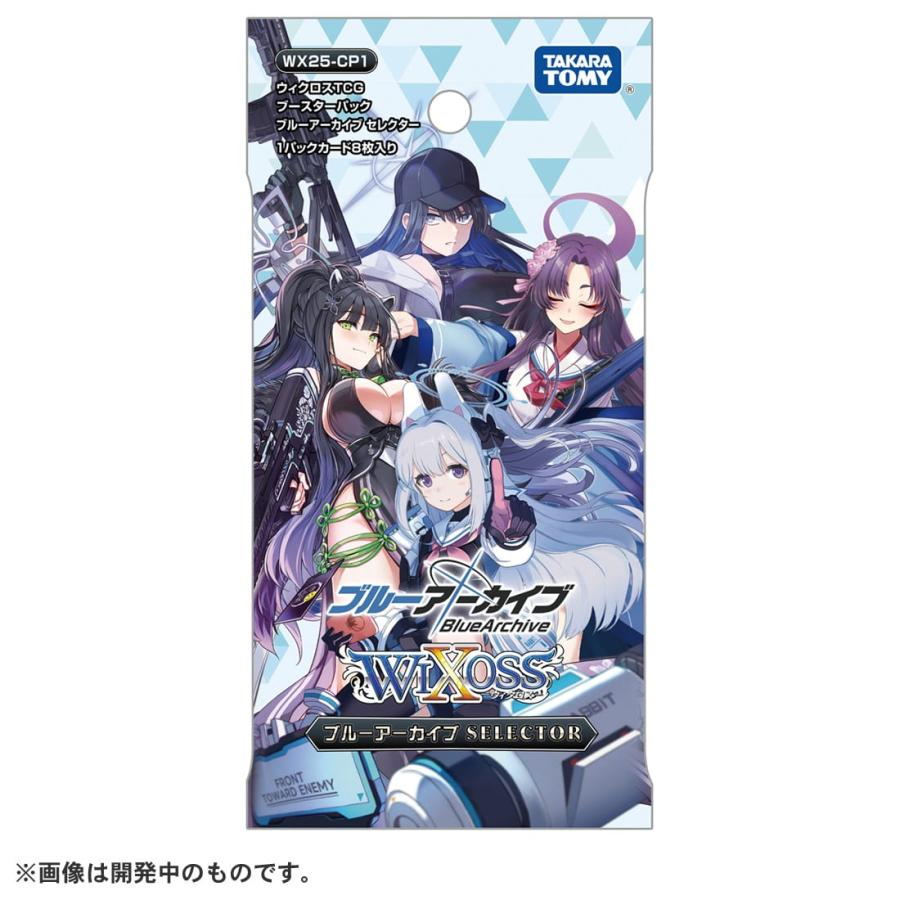 タカラトミー WX25-CP1 ウィクロスTCG ブースターパック ブルー タカラトミー WX25-CP1 ウィクロスTCG ブースターパック ブルー