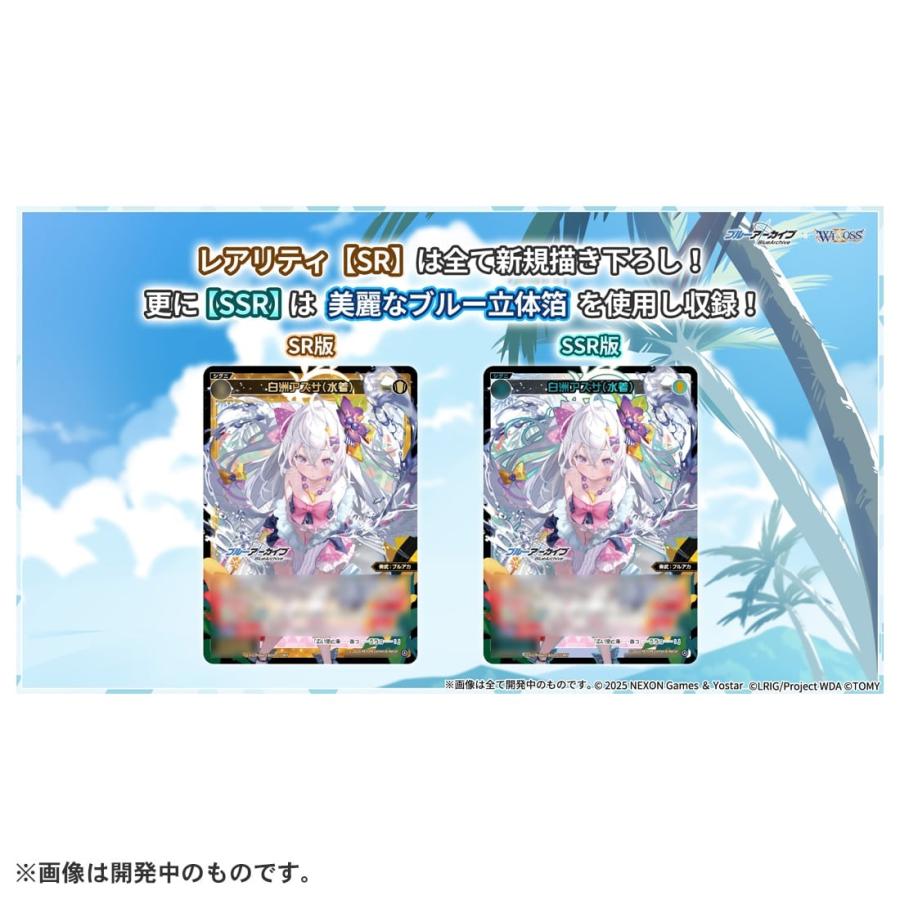 タカラトミー WX25-CP1 ウィクロスTCG ブースターパック ブルー タカラトミー WX25-CP1 ウィクロスTCG ブースターパック ブルー