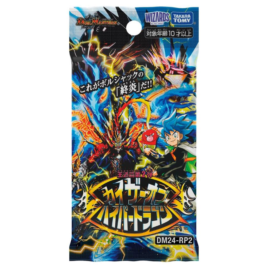 デュエル・マスターズ DM24-RP2 デュエル・マスターズTCG 王道篇 デュエル・マスターズ DM24-RP2 デュエル・マスターズTCG 王道篇