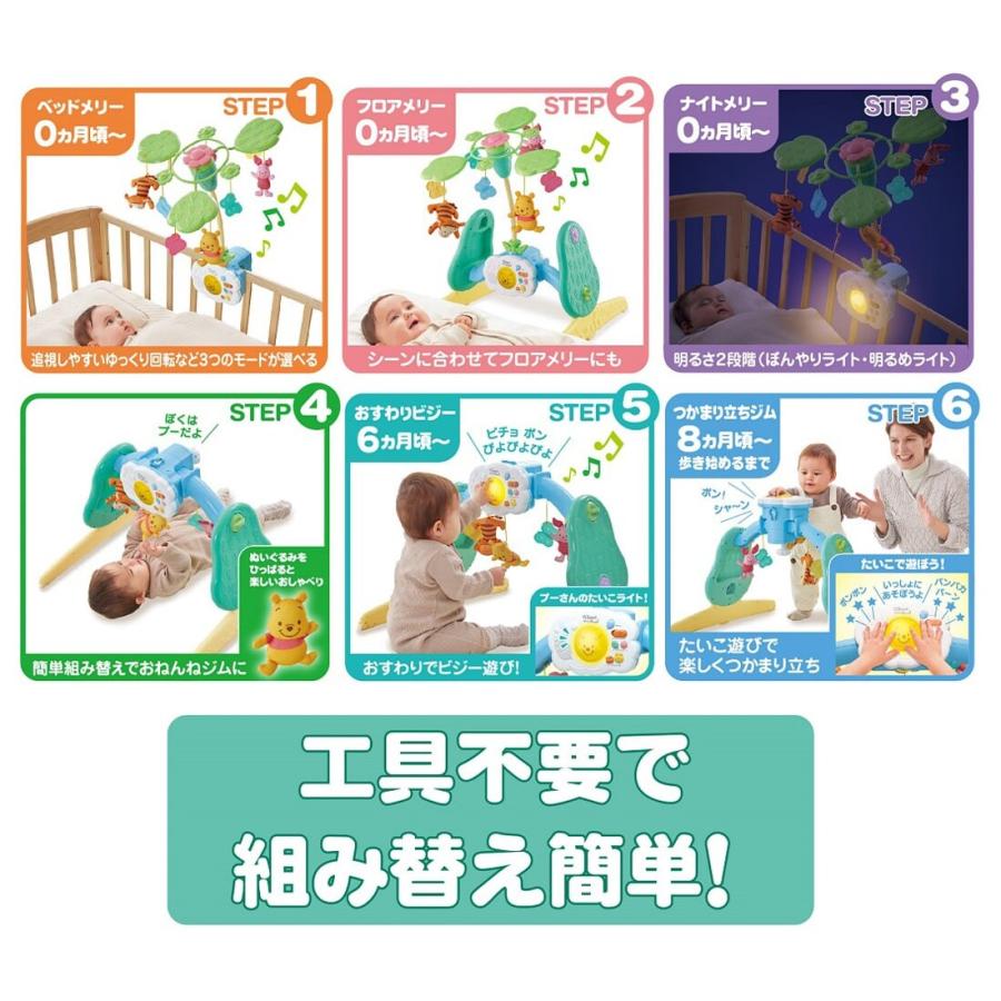 タカラトミー えらべる回転 6WAYジムにへんしんメリー プラス