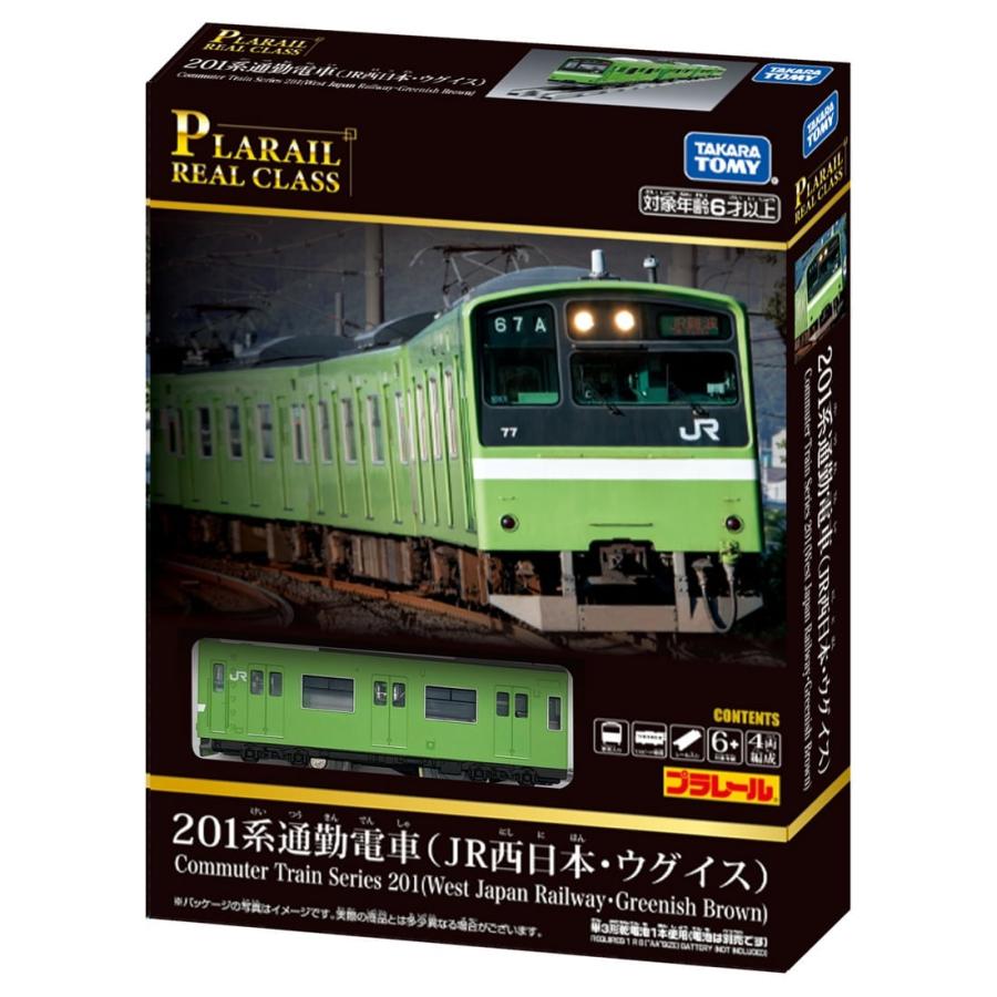 タカラトミー　プラレール　JR西日本 プラレール S-42 225系新快速(専用連結仕様)｜編成車両（西日本