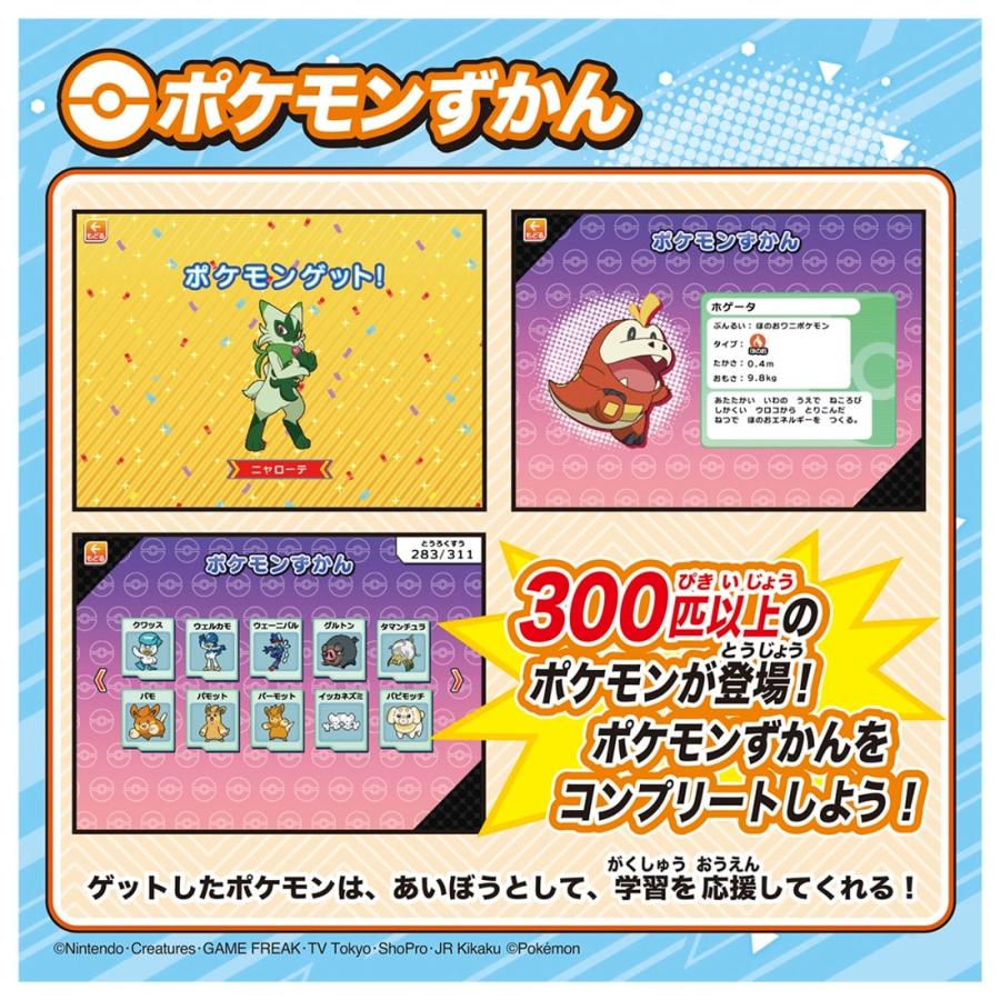 タカラトミー ポケットモンスター ポケモンピカッとアカデミー タカラトミー ポケットモンスター ポケモンピカッとアカデミー