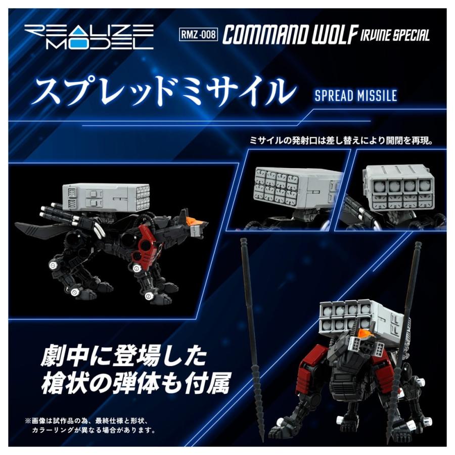 ZOIDS ゾイド RMZ-008 コマンドウルフ アーバイン仕様 : タカラ ZOIDS ゾイド RMZ-008 コマンドウルフ アーバイン仕様 : タカラ